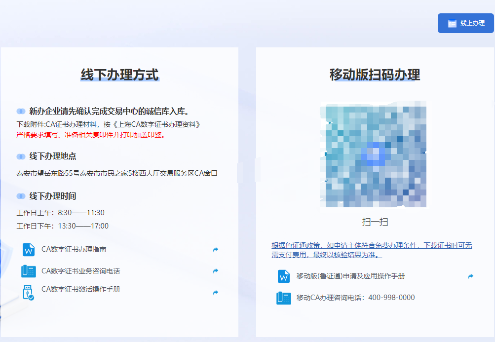 與移動(dòng)CA相比，實(shí)體CA有哪些優(yōu)缺點(diǎn)？