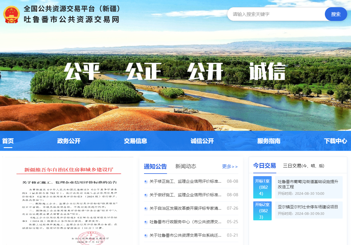 參與吐魯番市公共資源交易怎么辦理CA證書？