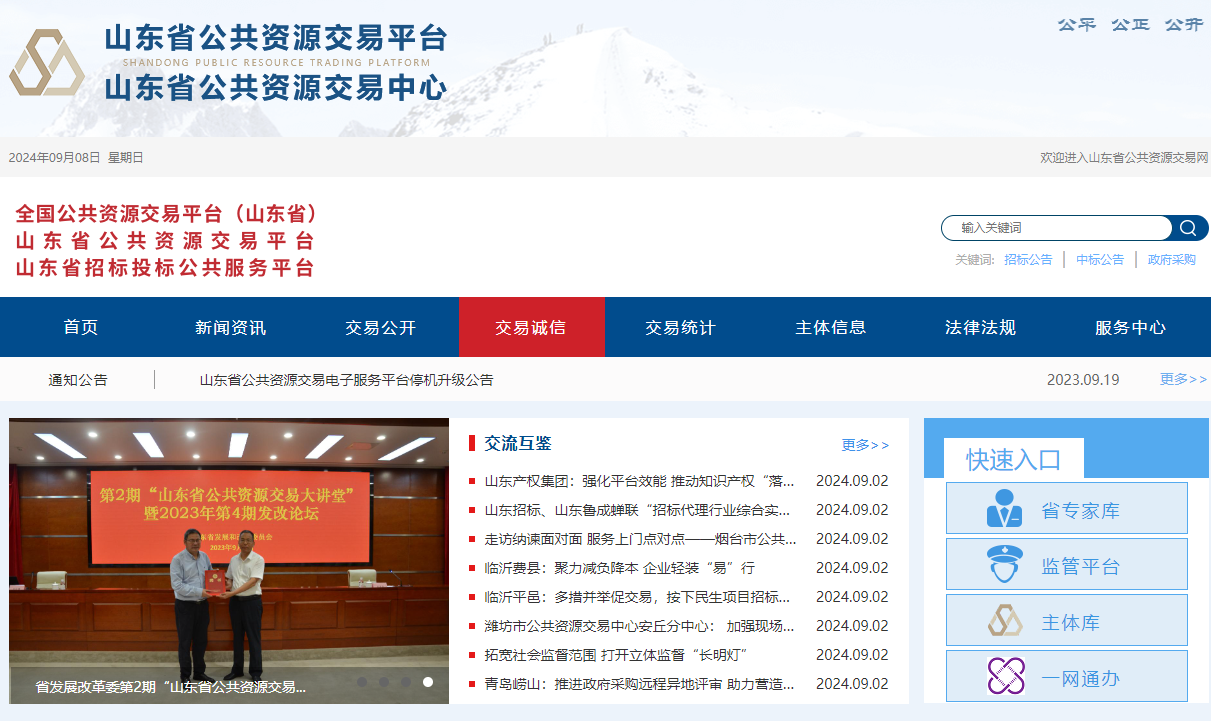 參與山東省公共資源交易怎么辦理手機(jī)CA證書？