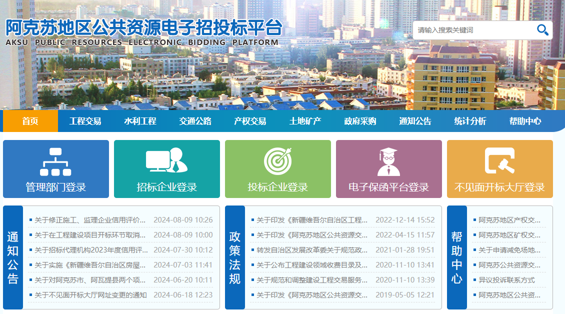 參與阿克蘇公共資源交易怎么辦理CA證書？